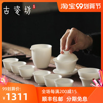 Ancient porcelain workshop China Bai Dehui White Porcelain Sheep Jade High-end Gift Kung Fu Tea Set Cover Bowl White Porcelain