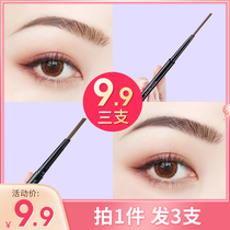 3pcs) Ultra-fine eyebrow pencil Ultra-fine head female waterproof sweatproof natural long-lasting non-bleaching fog eyebrow powder for beginners