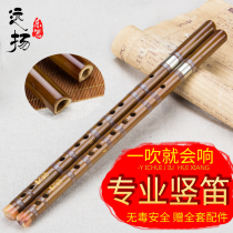 Yuanyang musical instrument clarinet beginner zero Foundation 6-hole bamboo flute children Students bitter bamboo flute professional playing flute