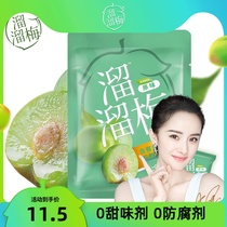 (Slipping plum original flavor green plum 136g) pregnant women snacks casual snacks sour plum green plum Yang Mi same model