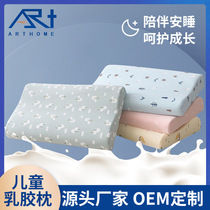 Children's Latex Pillow Memory Cotton Cotton Low Pillow Neck Protection Adult Pillow Student Cartoon Memory Pillow Latex Pillow Core