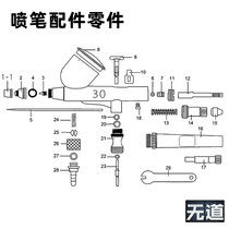 Model Upper Color Spray Paint Air Pump Mini Tortoise Pump Spray Pen Accessories Spray Needle Nozzle Crown Spray Cap (homemade)