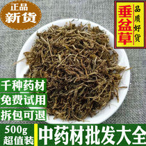New Goods Pituitary Grass Chinese Herbal Medicine Dry Goods Pituitary Grass Tea 500g Farmhouse Picking Natural Sundry No Sulphur Quality