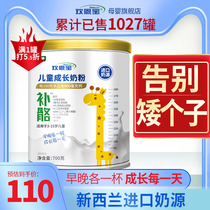 New Zealand imported milk source Huanenbao childrens growth milk powder high calcium teen primary and secondary school nutrition 3-15 years old