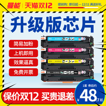 Applicable HP M281fdw printer cartridges M254dw M254dn HP202A cartridge M280nw M281fdn M281cdw