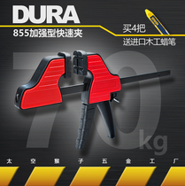 American DURA woodworking heavy type quick clip fixing tool G-shaped clip F clip split wooden board clip strong clamp
