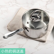 10-14cm export composite 304 thick stainless steel milk pot hot coffee milk pot boiled syrup BB supplementary food 600ml