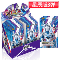 Stars Edition Ottmann Cards Genuine Card Cruise Third Play Transparent Rare Full Star Card or Card Collection Toys