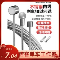 Mountain Highway Folding Bicycle Stainless Steel Transmission Line Brake Line Inner Core Wire Rope Brake Wire Accessories