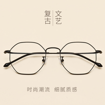 Ultra-light pure titanium net red student eyeglass frame Female can be equipped with a degree of anti-blue light anti-fatigue irregular eyeglass frame male