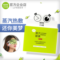 Be careful eye lotion water Japan natural l new plant essence steam relieve fatigue myopia shading breathable dark circles