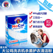 Italy imported rooster head housekeeper washing machine tank descaling agent cleaner Drum washing tank cleaning powder 650