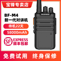 Baofeng M4 mini walkie-talkie hotel intercom 22 days long standby intercom outdoor small machine small