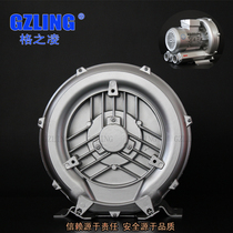GZLing brand XGB-12 aerated aerated vortex fan 550W low noise high pressure blower