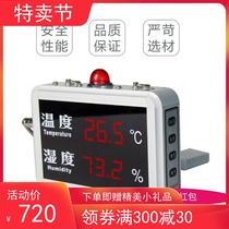 温湿度报警显示屏HF-HTT15RCA工厂仓库机房菜棚HF-HT515B