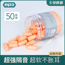 New national goods basic earplugs anti-noise sleep Super soundproof sleep special snoring noise reduction artifact