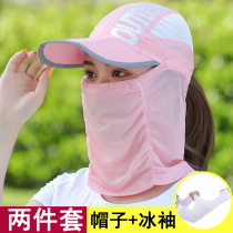 Hat female summer sun hat lady summer face sunscreen breathable outdoor cycling anti ultraviolet baseball sun hat