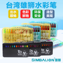 Lion watercolor pen 36 colors childrens kindergarten baby doodle painting 24 colors 12 colors thick head painting washable brush