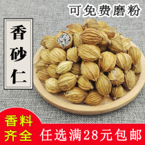 Fragrant Sand 50g Incheon Sand Amomum villosum can be beaten bulk spice seasoning