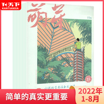 (Including the winning list of 11 registration forms) Buddy Magazine 1-December 2021-December 2021 New Concept Competition Competition headlines for middle school students read Han Han Guo Jing extracurricular reading