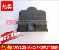 Apply the old models Honda motorcycle electric door cover accessories WY125-A C F D electric door lock lid lock lid