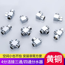 All copper active three-way flexible four-way angle valve 4 points one in two out three out converter adapter adapter connector