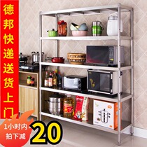 Kitchen stainless steel rack five-layer storage rack floor pot bowl rack microwave oven rack oven rack 5-layer vegetable rack