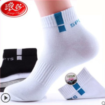 Langsha socks mens socks pure cotton sports tide deodorant sweat-absorbing mid-tube autumn and winter white cotton spring and autumn mens socks