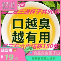 Mellow net tea cleans the stomach in addition to bad breath dry mouth bitter mouth removal conditioning gastrointestinal treatment oral olfactory treatment mens health