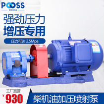 Pusi 2CY high pressure gear oil pump motor three-phase 380 diesel gear oil circulation pump self-priming supercharged injection