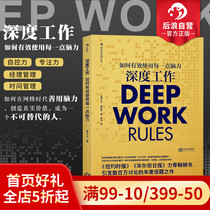 After the wave of genuine spot deep work GQ annual list strongly recommend how to effectively use every bit of brain power Carl Newport personal growth to improve the workplace