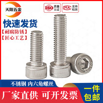 M4M5M6M8 Stainless steel 304 hexagon screw cylindrical head bolt*10 12 16 20 25 30-40mm