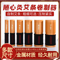 Full metal Moxibustion Ajo Moxa Roll for Home Ebar Roll Machine Moxibustion Gallery Beauty Salon Aistick Maker