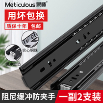 Mengjie three-fold drawer slide thick buffer damping three-section track silent rail household hardware cabinet slide