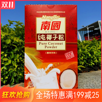Nanguo pure COCONUT POWDER sugar-free COCONUT milk POWDER instant COCONUT POWDER