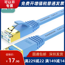 Shanze CAT-701B CAT-702B CAT-703B seven categories CAT7 flat gold-plated Shielding Wire