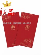 Wedding supplies big red envelope wedding creative thousand yuan red envelope profit is sealed hard ten thousand yuan change mouth happy word red envelope bag