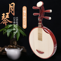 Yuefu Poetry Red Sandalwood Bone Flower Yueqin Beginner Adult Redwood Yueqin Musical Instrument Send Accessories Tutorial