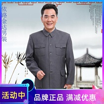 The Chinese tunic suit male middle-aged set elderly plus fertilizer chun qiu kuan wool old zhong shan fu dad Grandpa installed