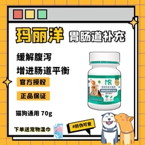 Mary Yang gastrointestinal nutrition supplement dog cat pet dog cat diarrhea constipation gastrointestinal Mary Yang Probiotics