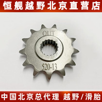 Constant ship S5 original plant special small flywheel small dental disc two punch four-punch cross-country motorcycle small sprockets retrofit accessories