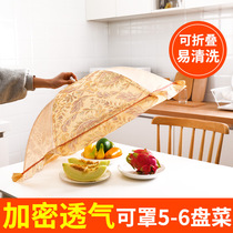 Food cover folding table cover anti-fly cover household anti-mosquito table cover household anti-mosquito table cover encrypted grid kitchen cover