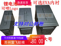 Air model lithium battery military green black explosion-proof box fireproof sealing toolbox storage box large medium and small with lining