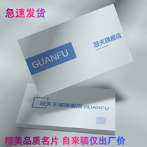 Printing business card custom production printing Business card design Creative art paper Special paper Card printing high-grade color double-sided two-dimensional code plus logo Company publicity card Bronzing urgent customization