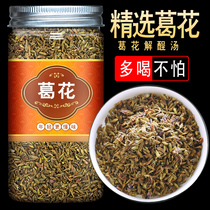 Wild Ge Flower Tea Traditional Chinese Medicine Ge Flower Soup Ge Flower Solutions Wine tea Wild Gflower Silver Gflower Weight Less Traditional Chinese Medicine