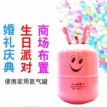 School household helium gas cylinder tank inflator wedding ceremony birthday floating air balloon National Day Mid-Autumn Festival decoration layout