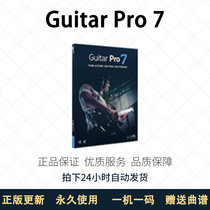 Guitar Pro7 5 forWin Mac Guitar bass playing spectrum recognition software Chinese genuine activation code