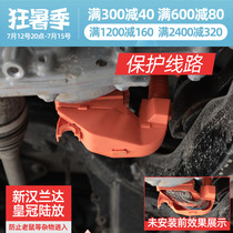 Applicable 22 TOYOTA FOURTH GENERATION HANLANDA MOTOR COIL PROTECTION COVER CROWN LAND RELEASE SPECIAL GUARD PLATE HARNESS COVER