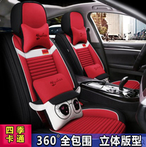 Volkswagen New Lavida plus Steng Bora Jetta Polo Cushion Four Seasons General Flax Car Seat Cover Winter