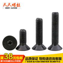 12 9 class black high strength flat head screw countersunk head bolt flat cup M3M4 * 6x10x12x25x30